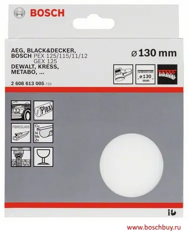 BOSCH 2608613005 / Polierschwamm / 130 mm / für Exzenterschleifer